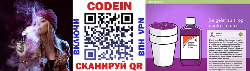 Кодеин Purple Drank  блэк спрут онион  Любань 